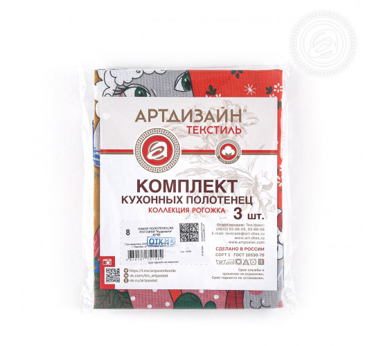 Набор полотенец из рогожки АртДизайн Кудряшки