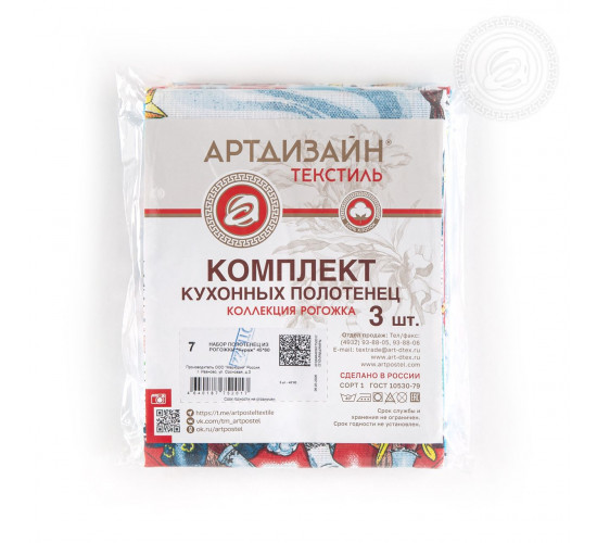Набор полотенец из рогожки АртДизайн Кураж