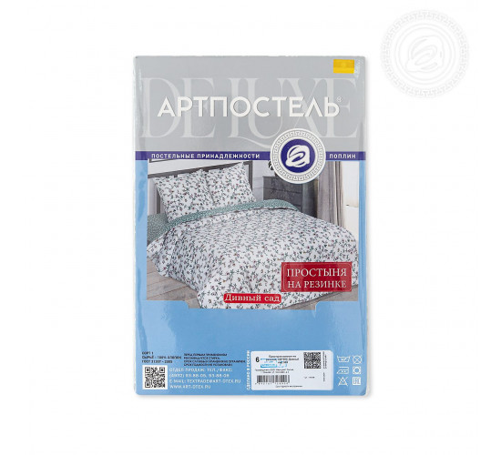 Простыня поплиновая на резинке АртПостель Дивный сад