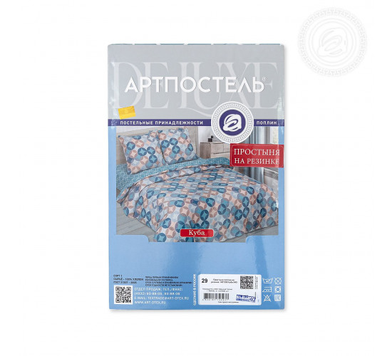Простыня поплиновая на резинке АртПостель Куба