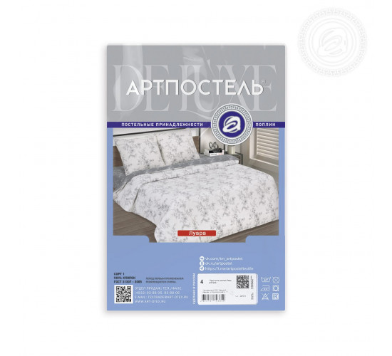 Простыня поплиновая на резинке АртПостель Луара