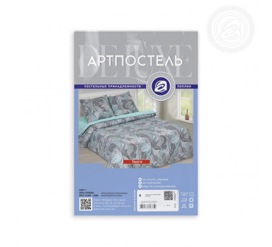 Простыня поплиновая на резинке АртПостель Танго