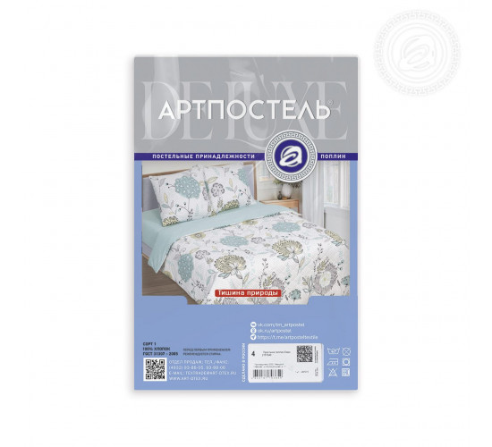 Простыня поплиновая на резинке АртПостель Тишина природы