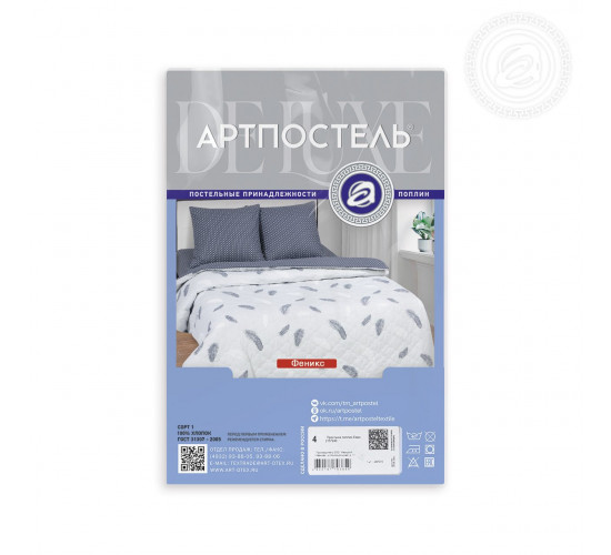 Простыня поплиновая на резинке АртПостель Феникс