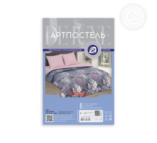 Простыня поплиновая на резинке АртПостель Эвелина