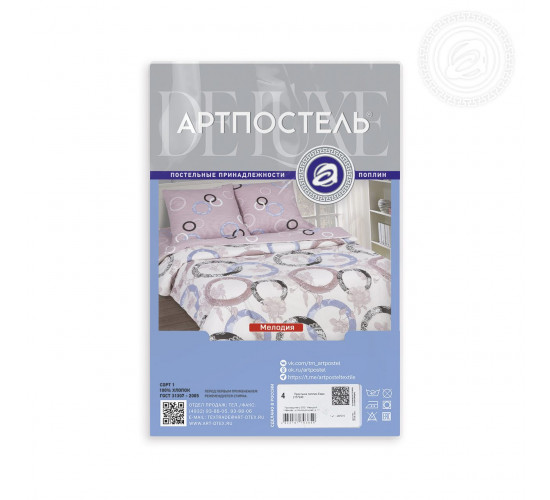 Простыня поплиновая на резинке АртПостель Мелодия