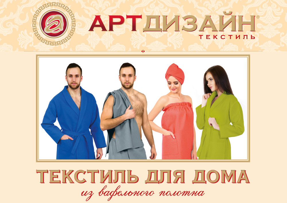 Вафельный-халат-обложка.jpg