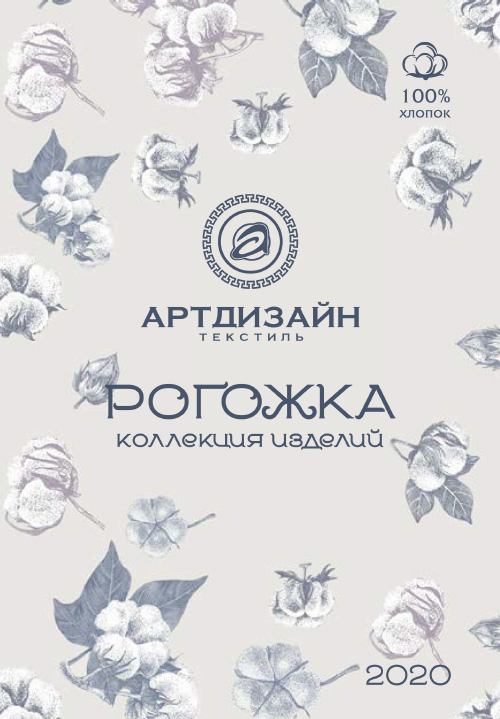Рогожка_.jpg