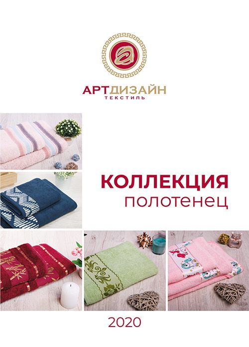 Махровые-полотенца_обложка-8_1.jpg