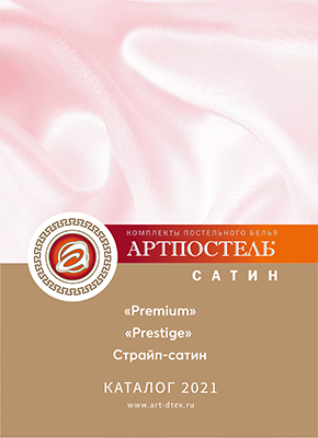 Сатин_Престиж_4_сайт-1уу.jpg