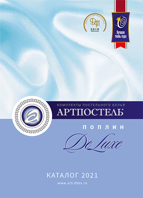 Каталог_поплин.jpg