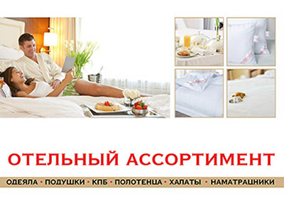 отельный.jpg