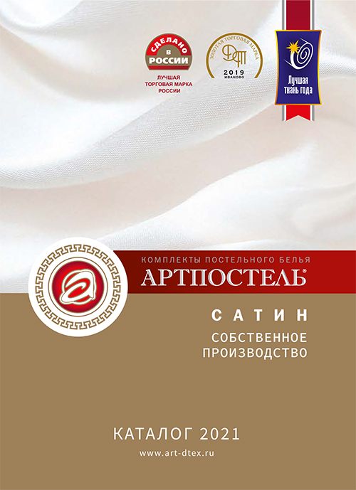 Сатин_собственный_обложка-2021_1.jpg